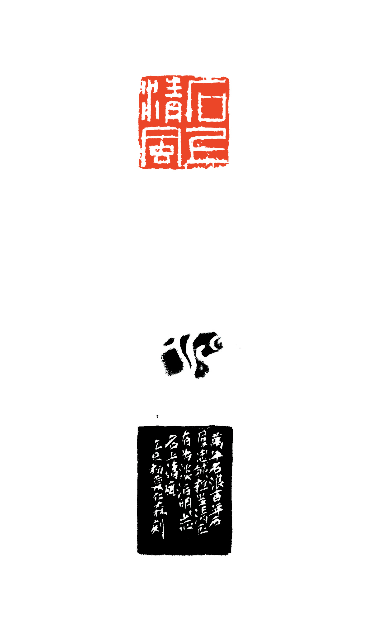 章仁森《石上清风》21.jpg 章仁森《石上清风》21.jpg