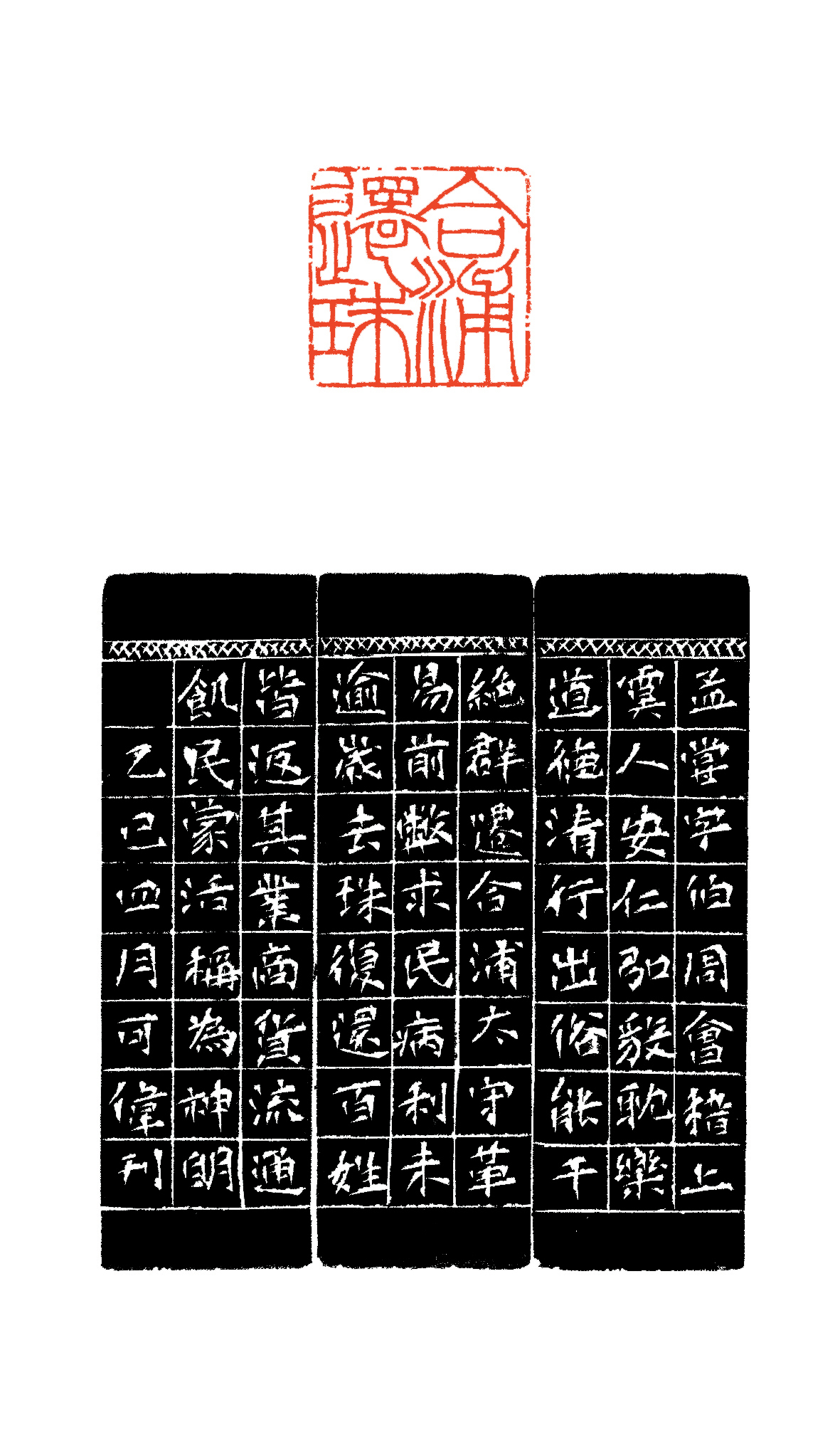 朱可伟《合浦还珠》10.jpg 朱可伟《合浦还珠》10.jpg