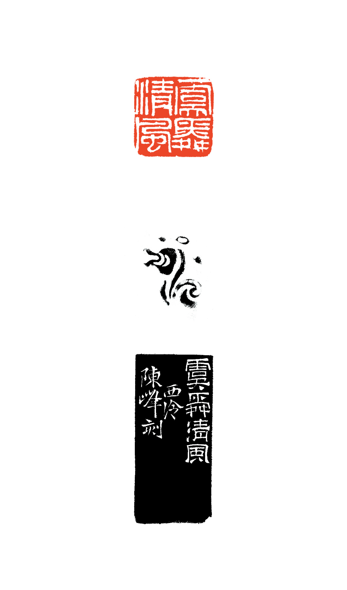 陈峰《虞舜清风》3.jpg 陈峰《虞舜清风》3.jpg