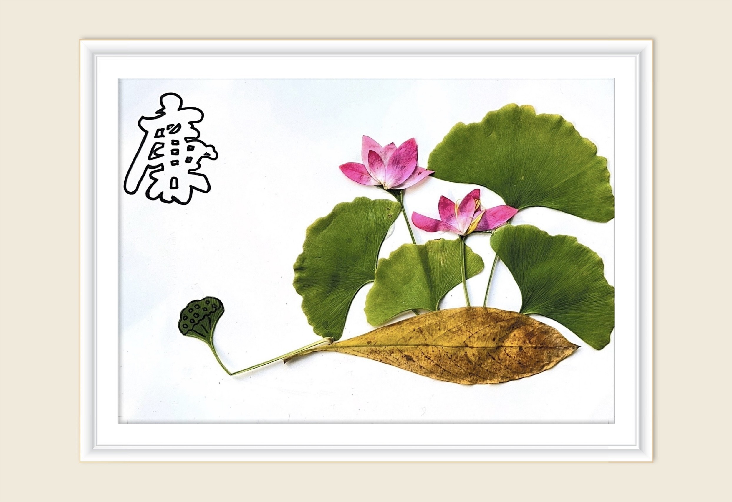 《清风荷韵·廉洁润心》作者：胡依洁_副本.jpg