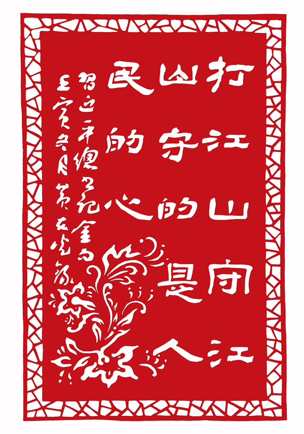 4作者：黄东光 楼爱英.jpg