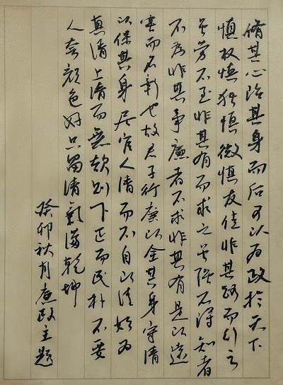 作者：蔡建春《洪范传》.jpg