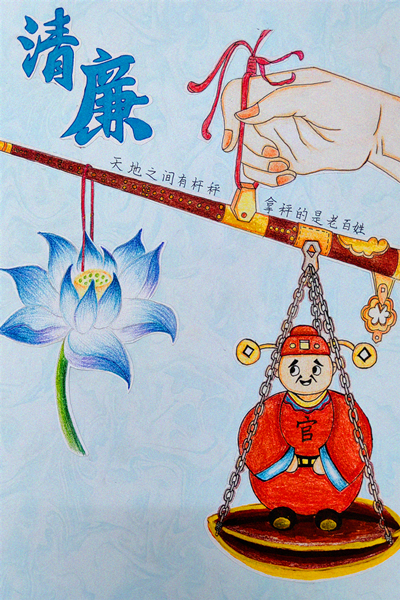 设计作品：《清廉秤》.jpg