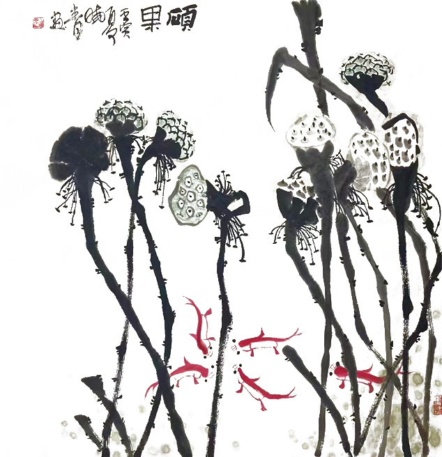 《硕果 》    作者：陈晓青.jpg
